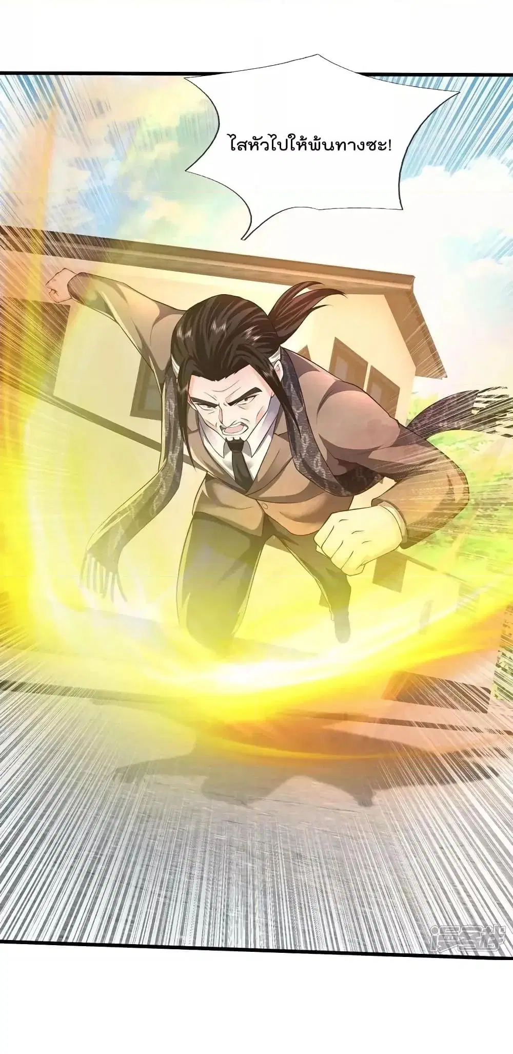 I’m the Great Immortal ตอนที่ 607 หน้า 8