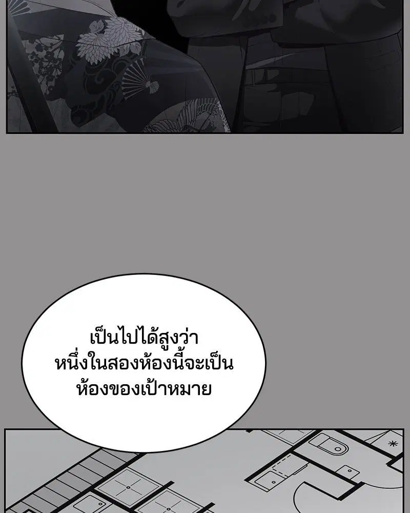 The Boy of Death ตอนที่ 116 หน้า 84