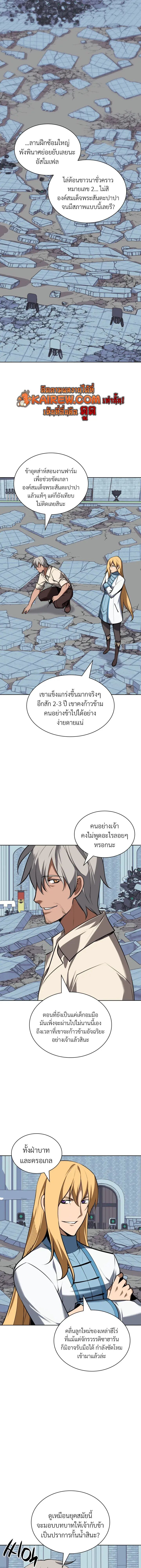 Overgeared (Remake) ตอนที่ 322 หน้า 35