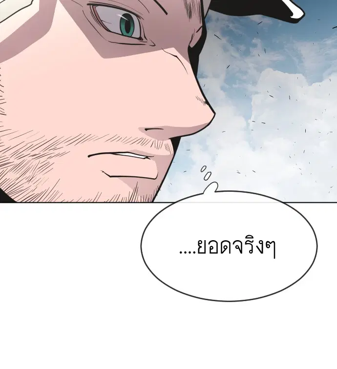 Superhuman Era ตอนที่ 66 หน้า 61