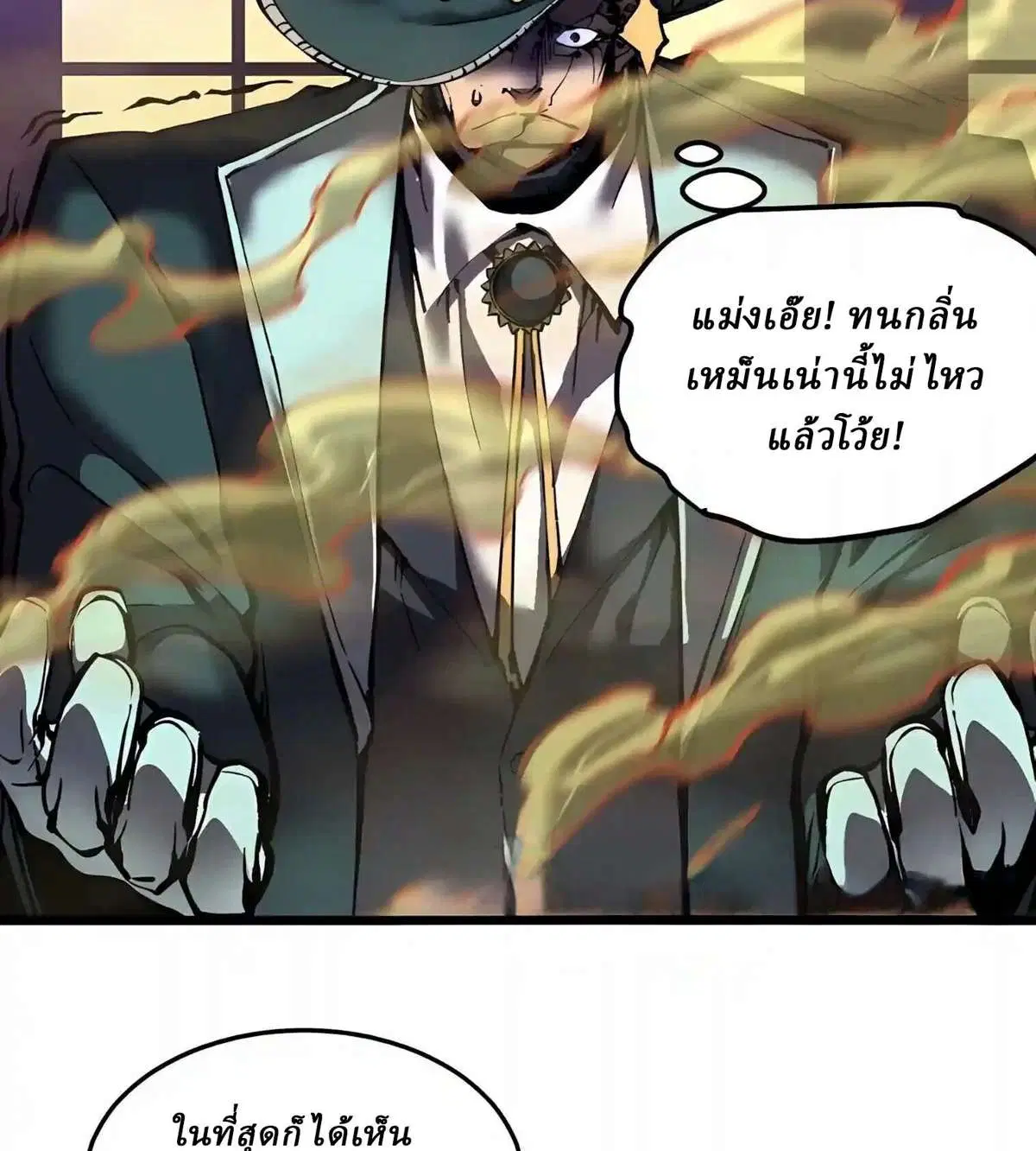 Martial Evolution: Start by Awakening the King of Monsters ตอนที่ 155 หน้า 13