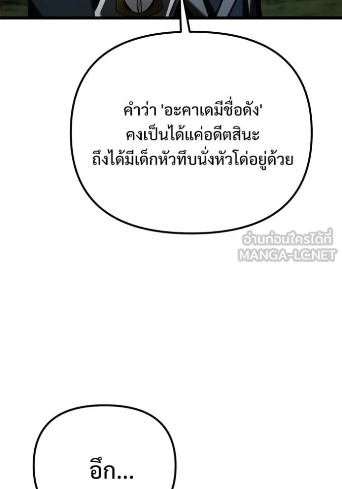 Terminally-Ill Genius Dark Knight อัศวินดำล่าท้าเวลา ตอนที่ 131 หน้า 137