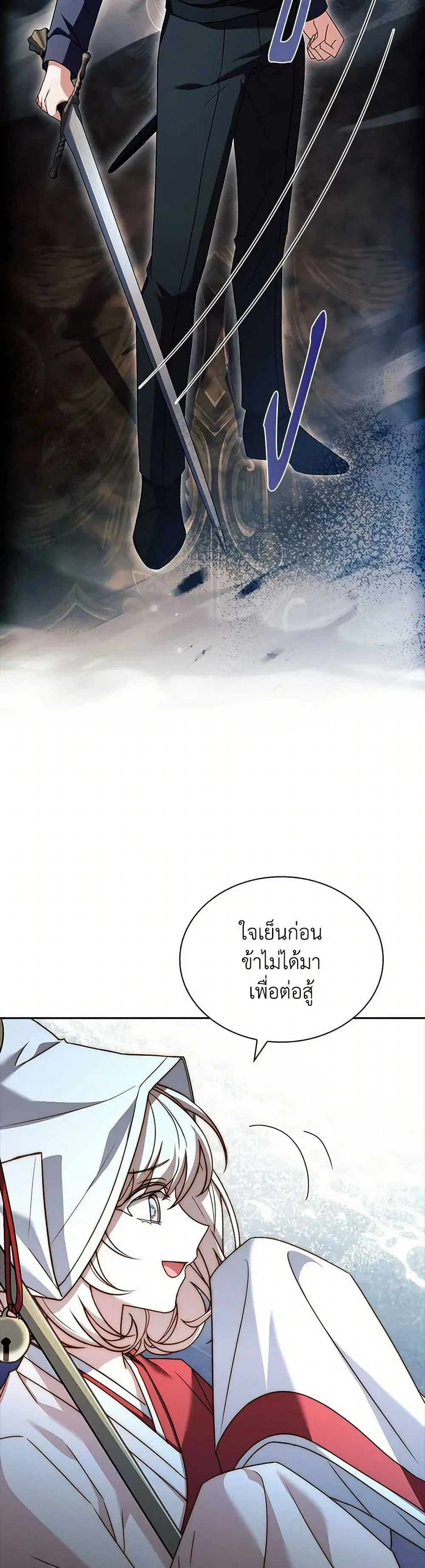 The Lady Needs a Break ตอนที่ 138 หน้า 13
