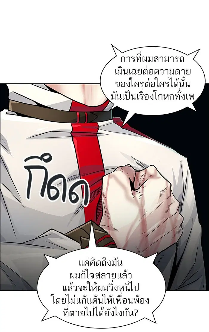 Tower of God ตอนที่ 502 หน้า 125