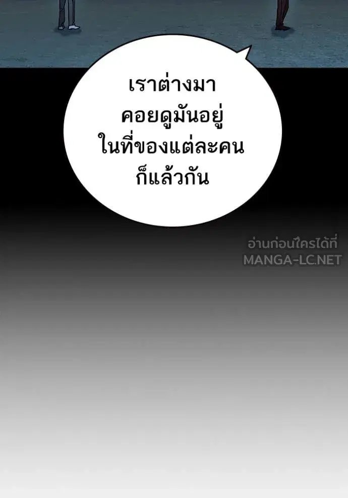 Study Group ตอนที่ 293 หน้า 23