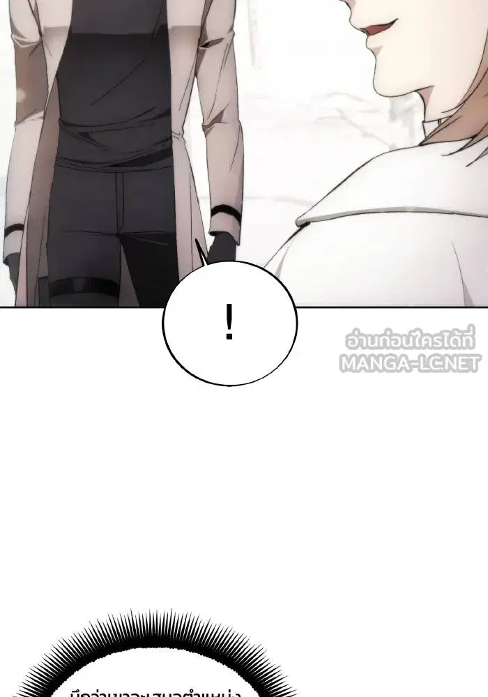 How to Live as a Villain ตอนที่ 86 หน้า 12