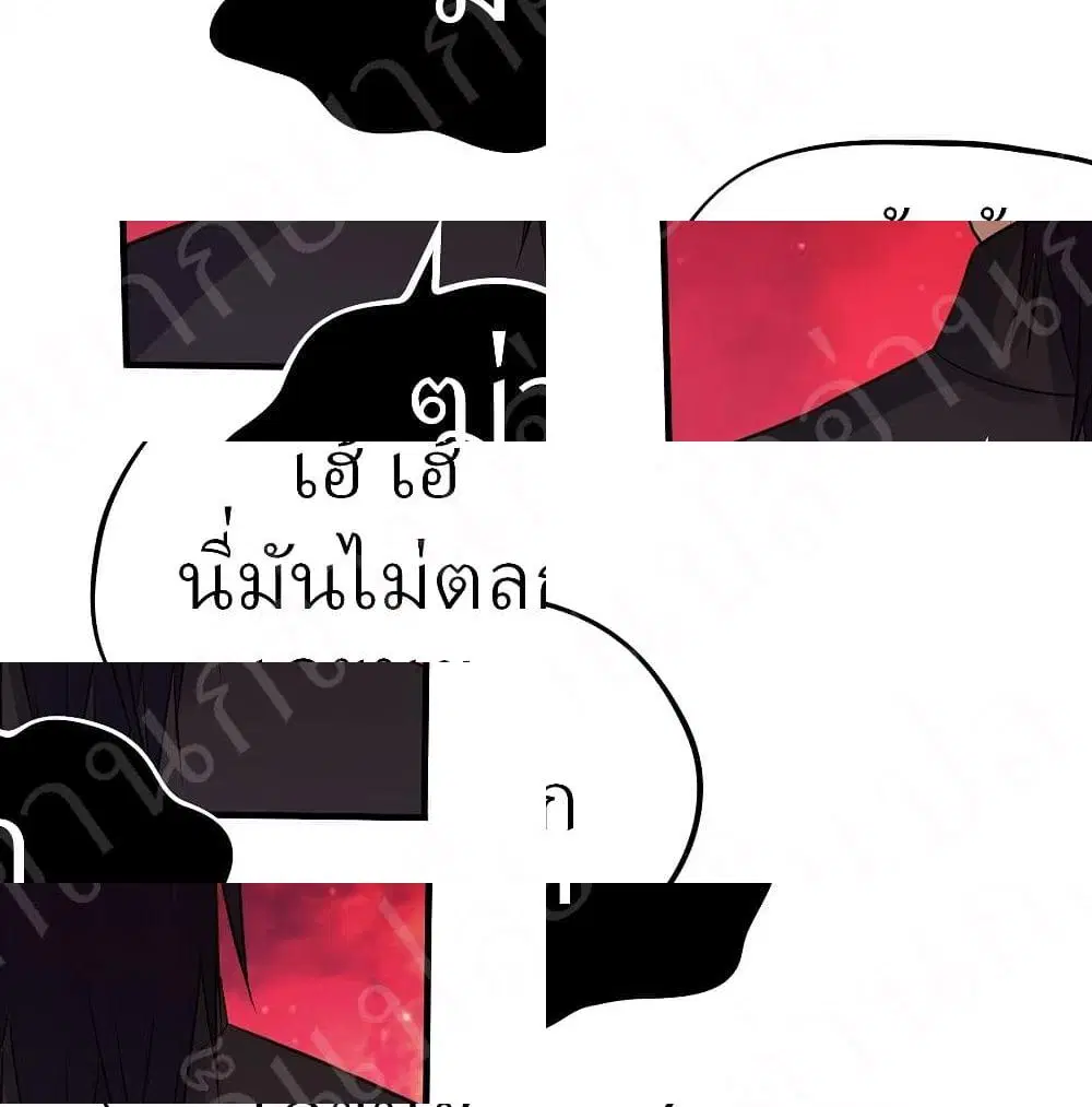 Player Reborn ตอนที่ 193 หน้า 10