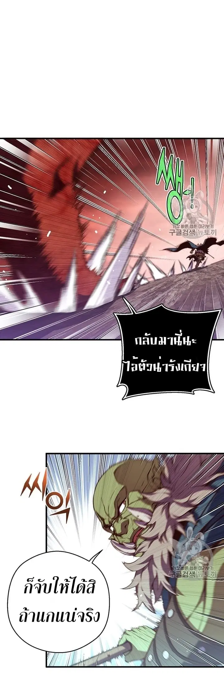 Legendary Moonlight Sculptor ตอนที่ 144 หน้า 10