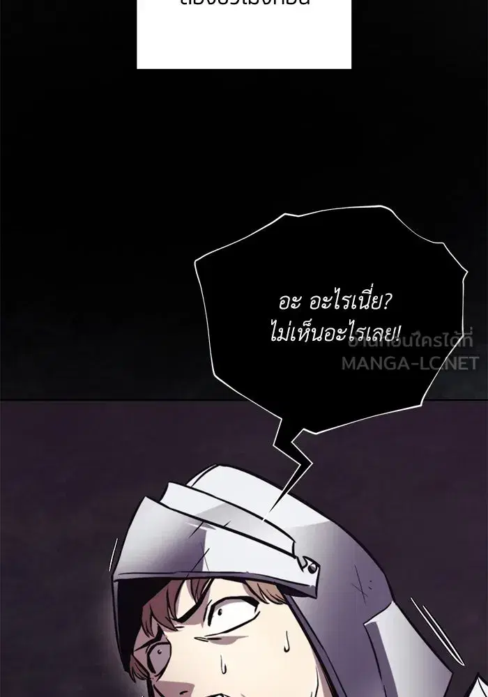 The Lazy Lord Masters the Sword ตอนที่ 93 หน้า 48