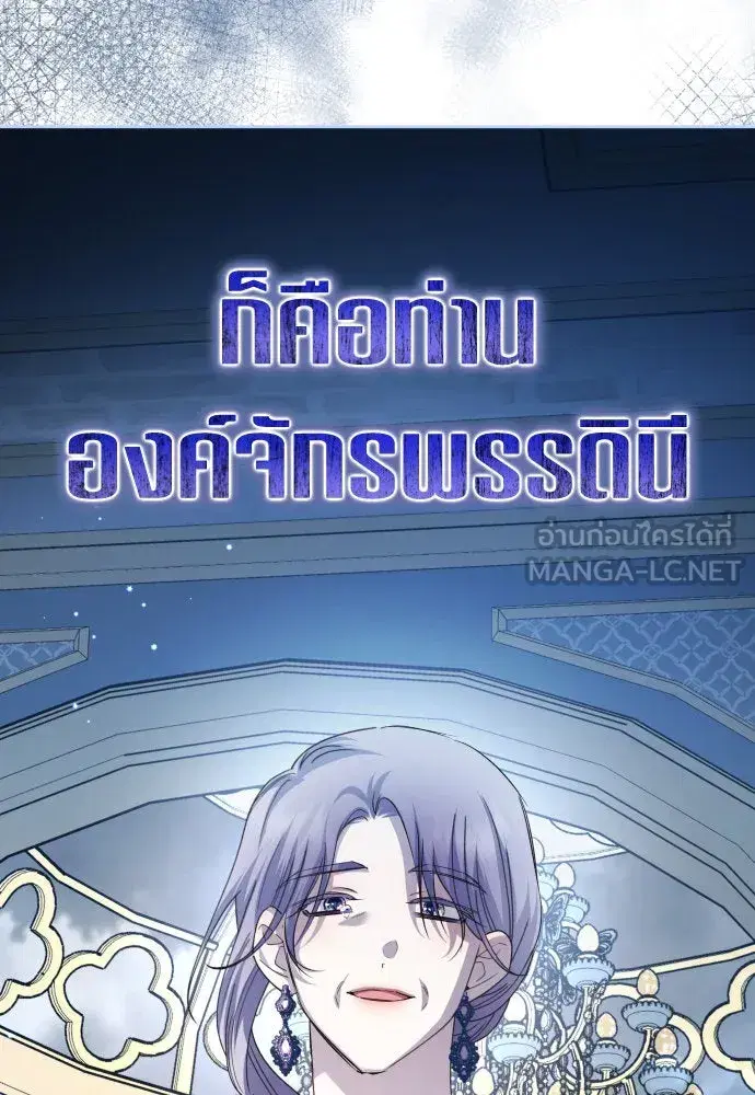 Your Throne ตอนที่ 184 หน้า 36