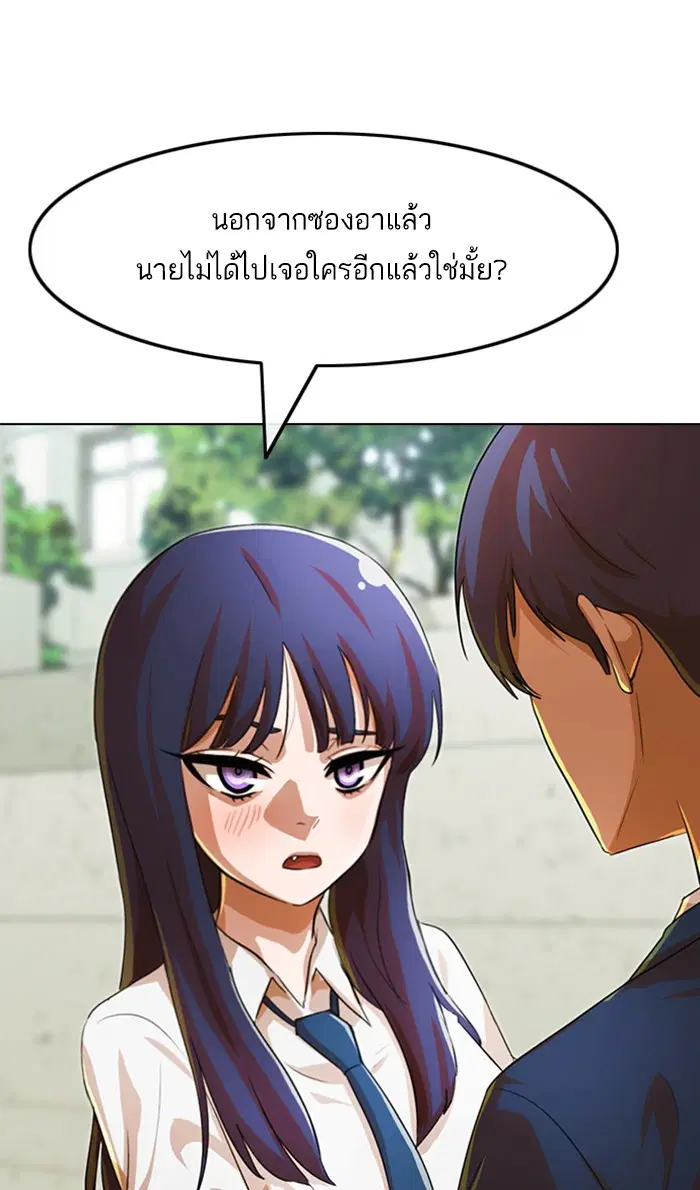 Random Chat ตอนที่ 120 หน้า 103
