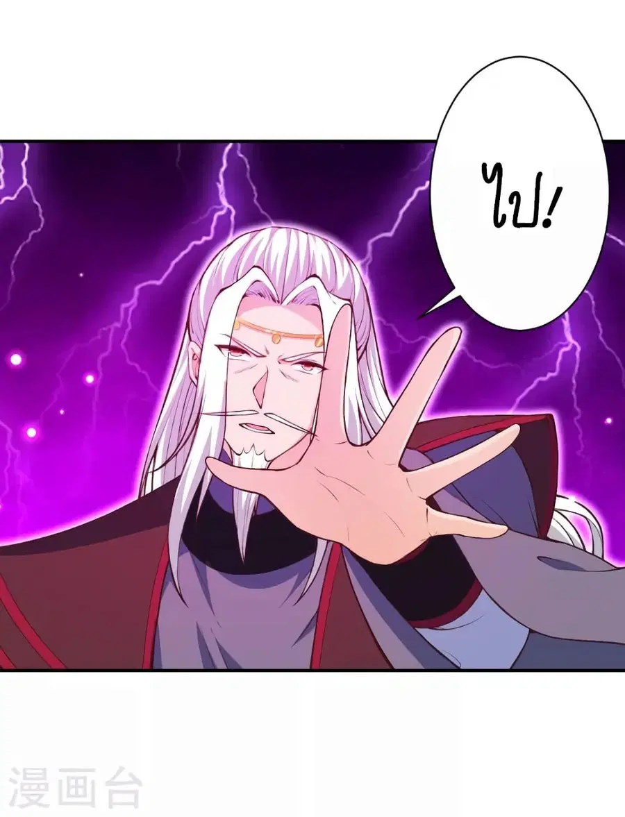 Against the Gods ตอนที่ 451 หน้า 4