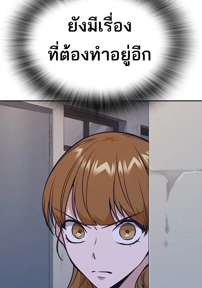 Study Group ตอนที่ 84 หน้า 41