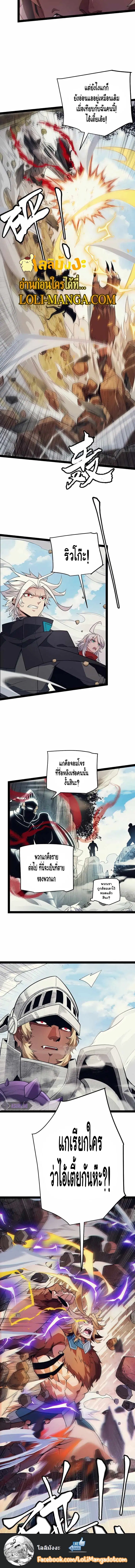 The Game That I Came From ตอนที่ 146 หน้า 12