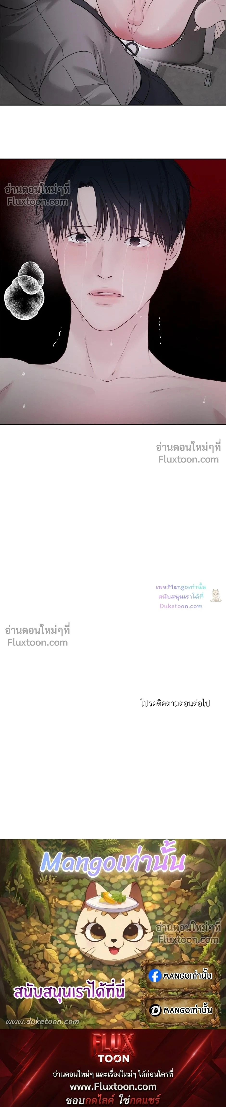 Master on Saturday’s – เจ้านายในวันเสาร์ ตอนที่ 67 หน้า 17