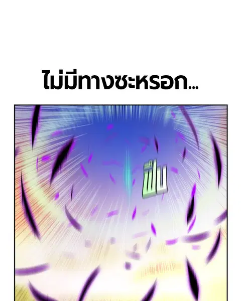 Jungle Juice ตอนที่ 23 หน้า 17