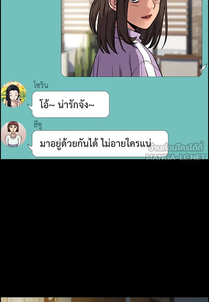 True Education ตอนที่ 149 หน้า 30
