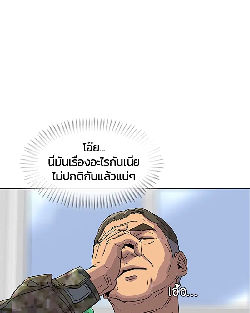 Kitchen Soldier ตอนที่ 64 หน้า 12