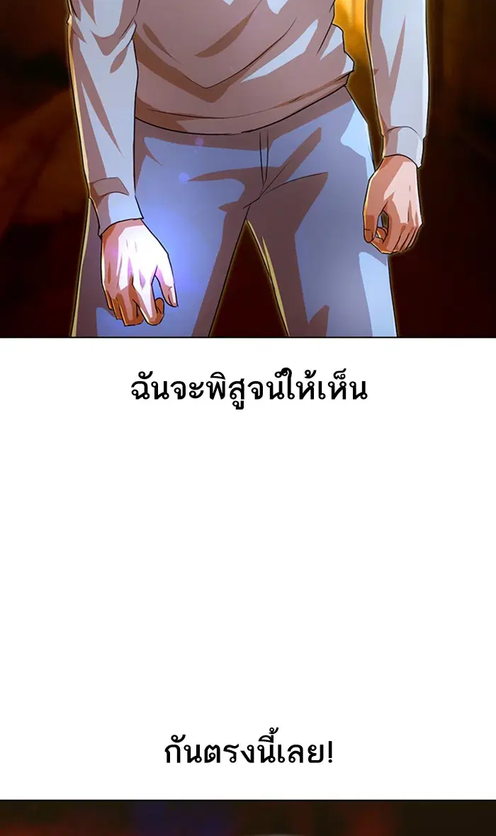 Random Chat ตอนที่ 135 หน้า 98
