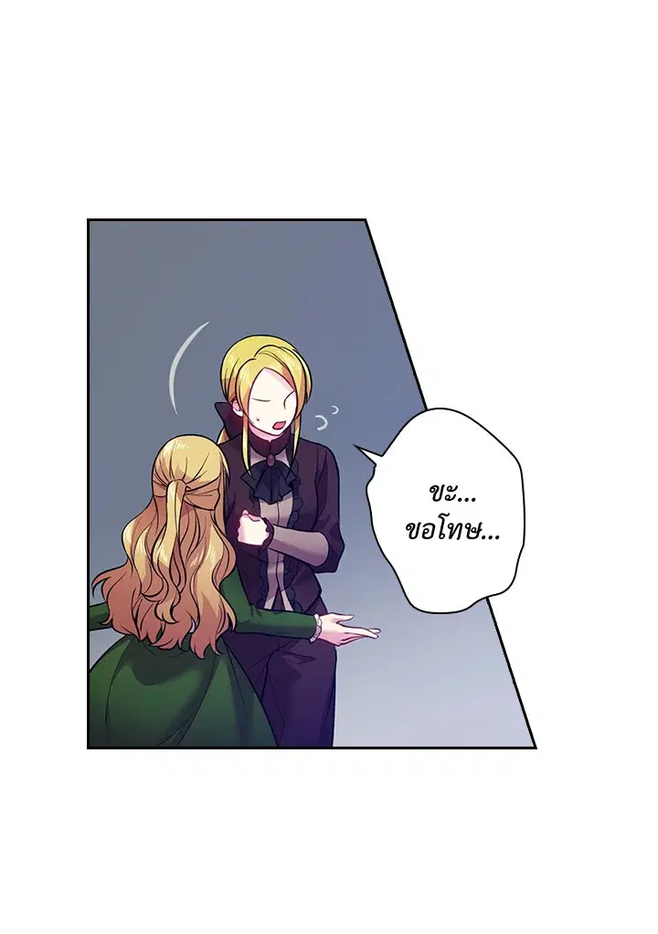 Satan’s Bride ตอนที่ 62 หน้า 22