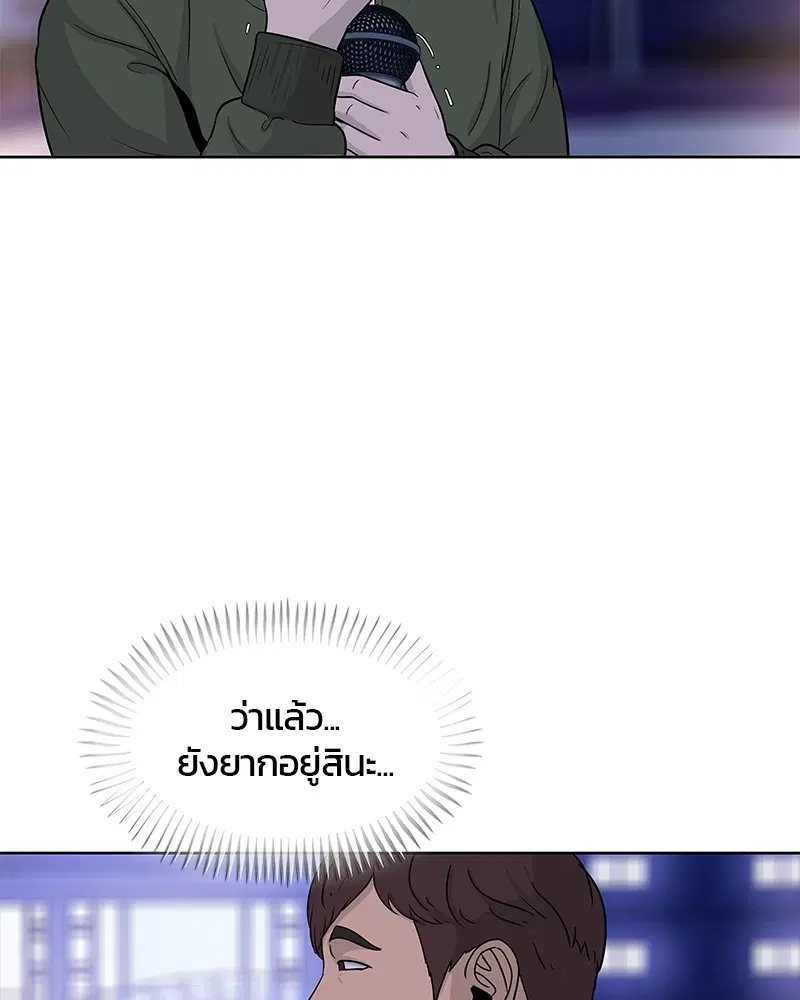 Kitchen Soldier ตอนที่ 68 หน้า 9