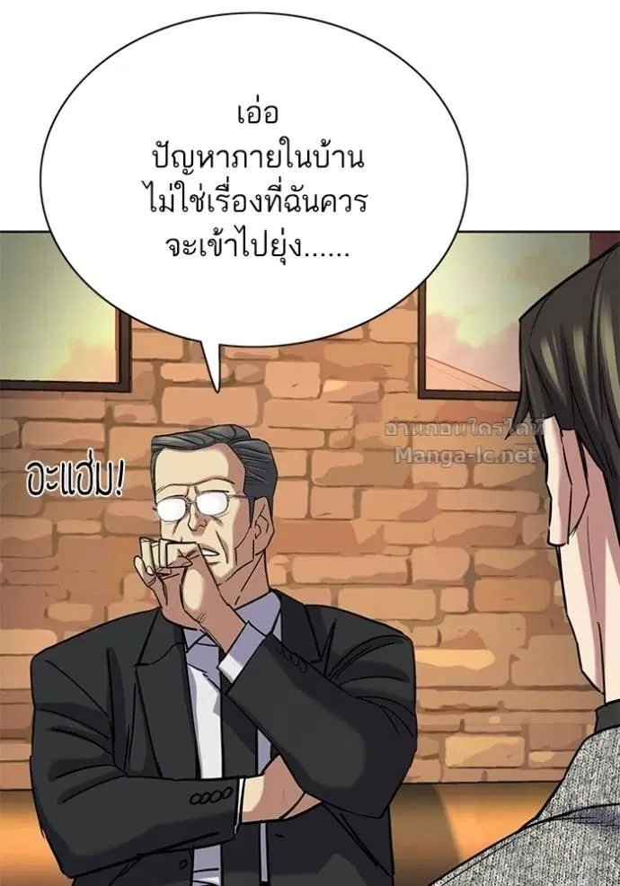 Reborn Rich ตอนที่ 192 หน้า 93