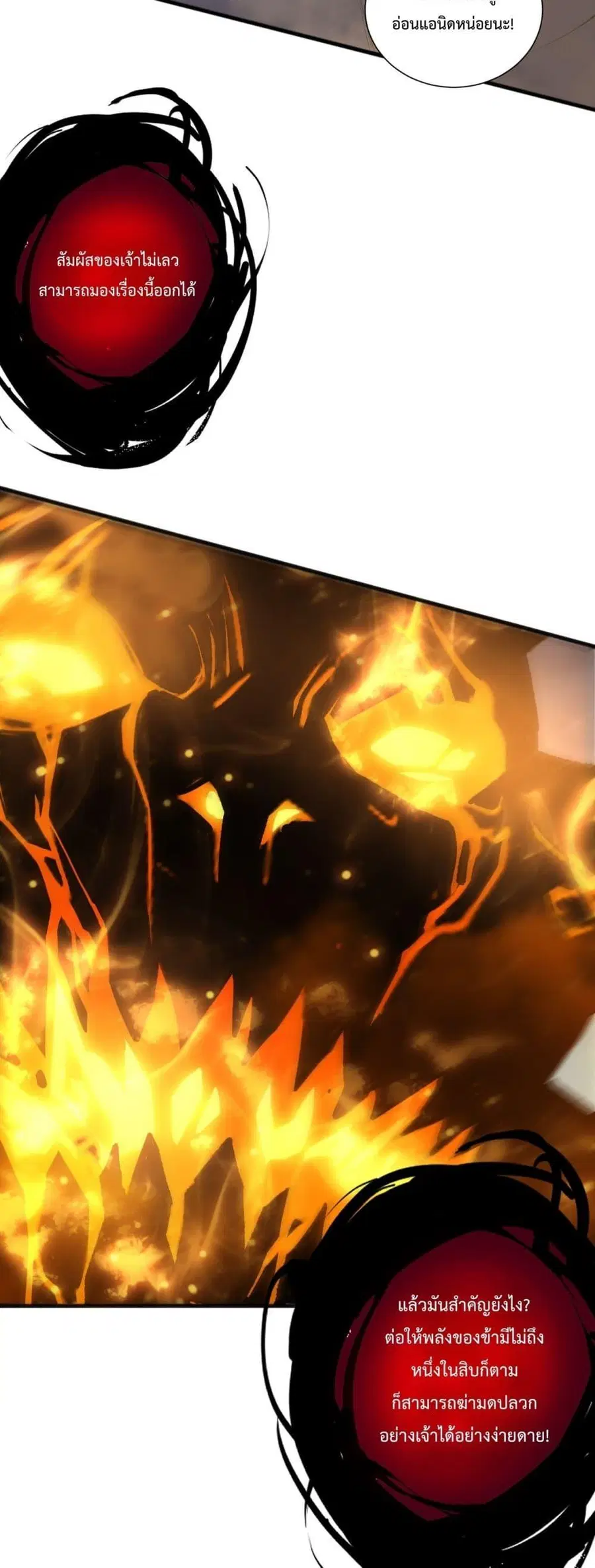 Necromancer King of The Scourge ตอนที่ 198 หน้า 5