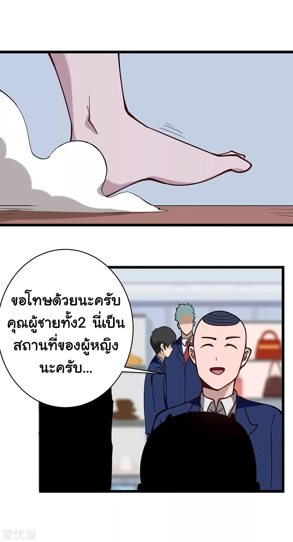 School Flower Master ตอนที่ 134 หน้า 10