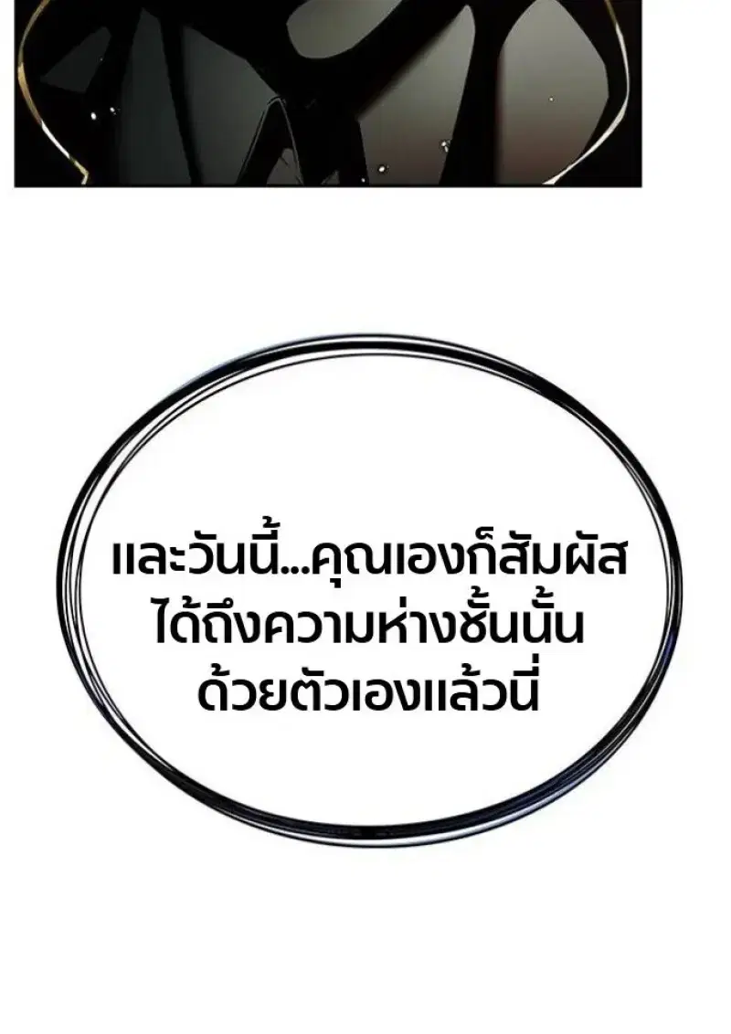 Eleceed ตอนที่ 390 หน้า 95