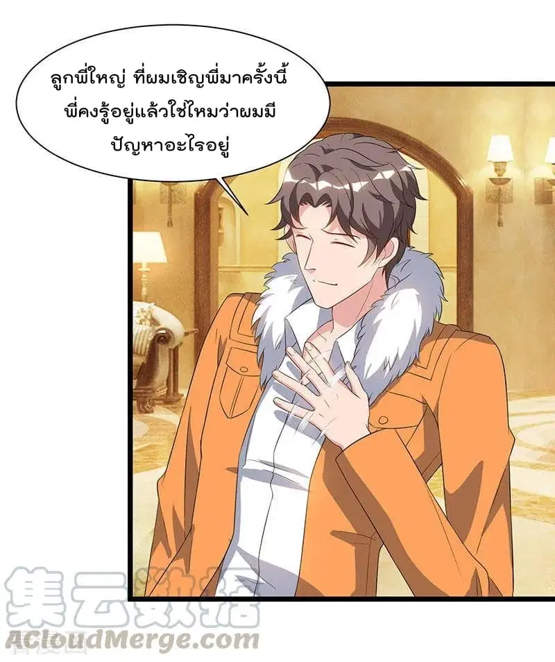 Rebirth Abandoned Less Return ตอนที่ 57 หน้า 30