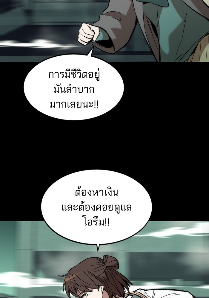 Ultra Alter แอ็กรองสตรองโคตร ตอนที่ 48 หน้า 89