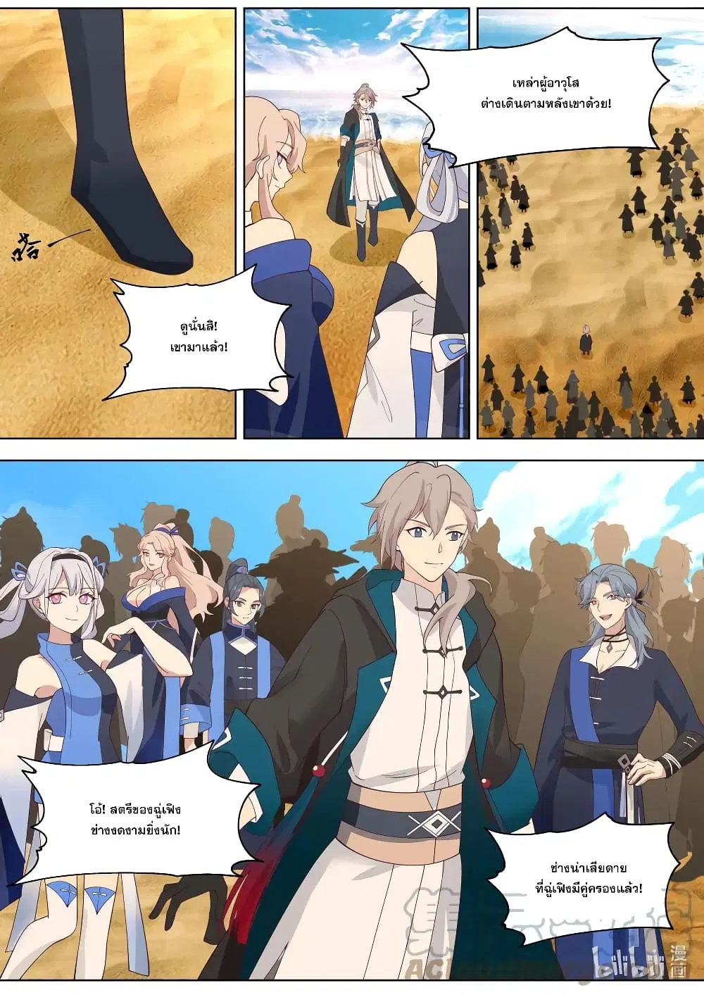 Martial God Asura ตอนที่ 631 หน้า 6