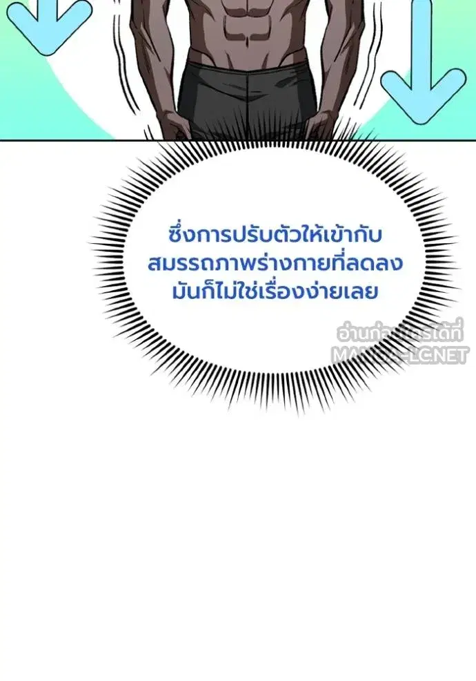 King of the Octagon ตอนที่ 154 หน้า 35