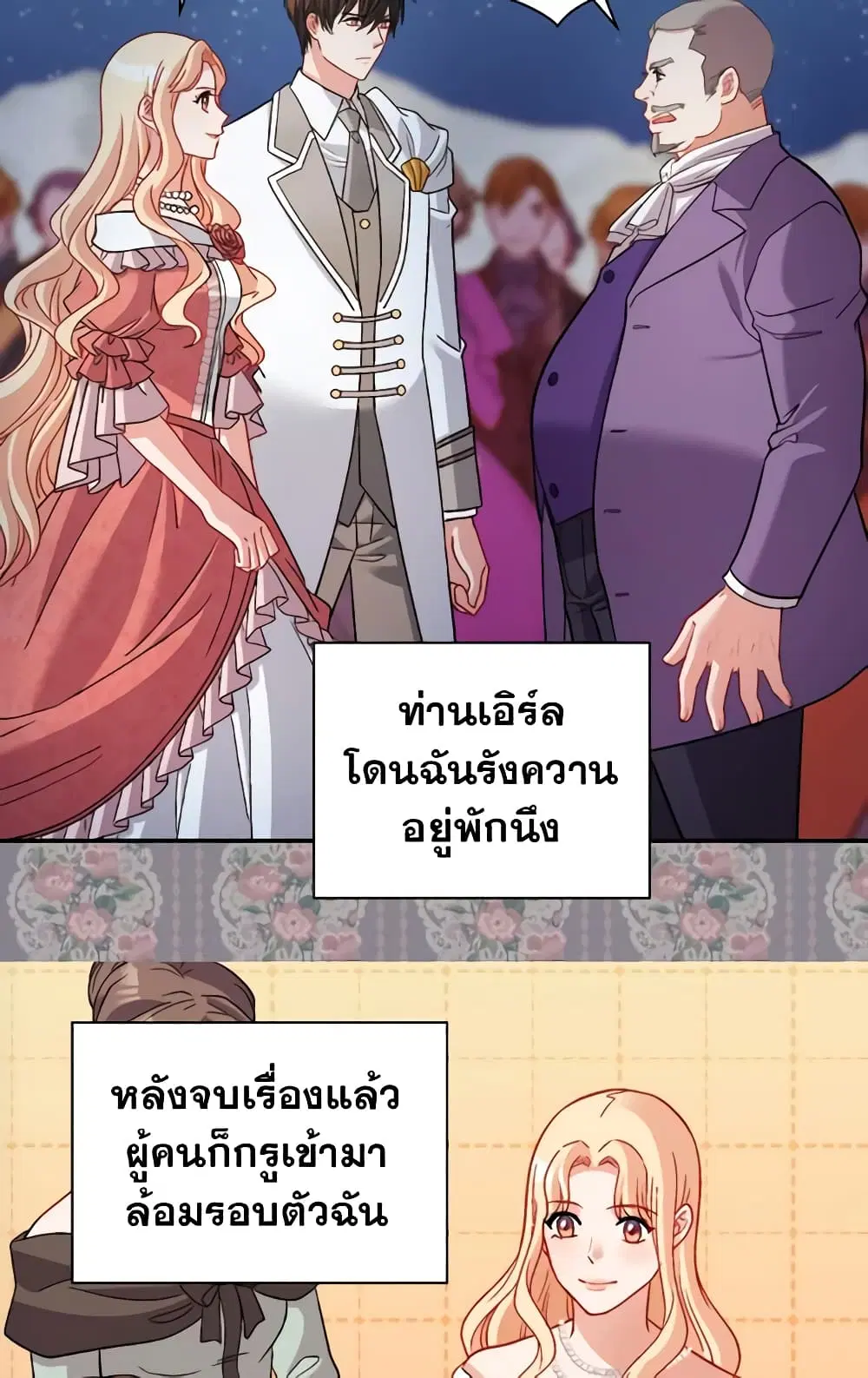 What It Takes to be a Villainess ตอนที่ 110 หน้า 8