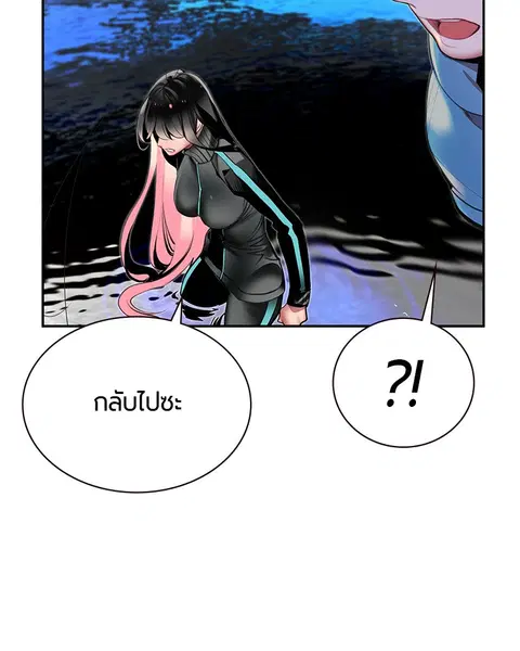 Jungle Juice ตอนที่ 7 หน้า 35