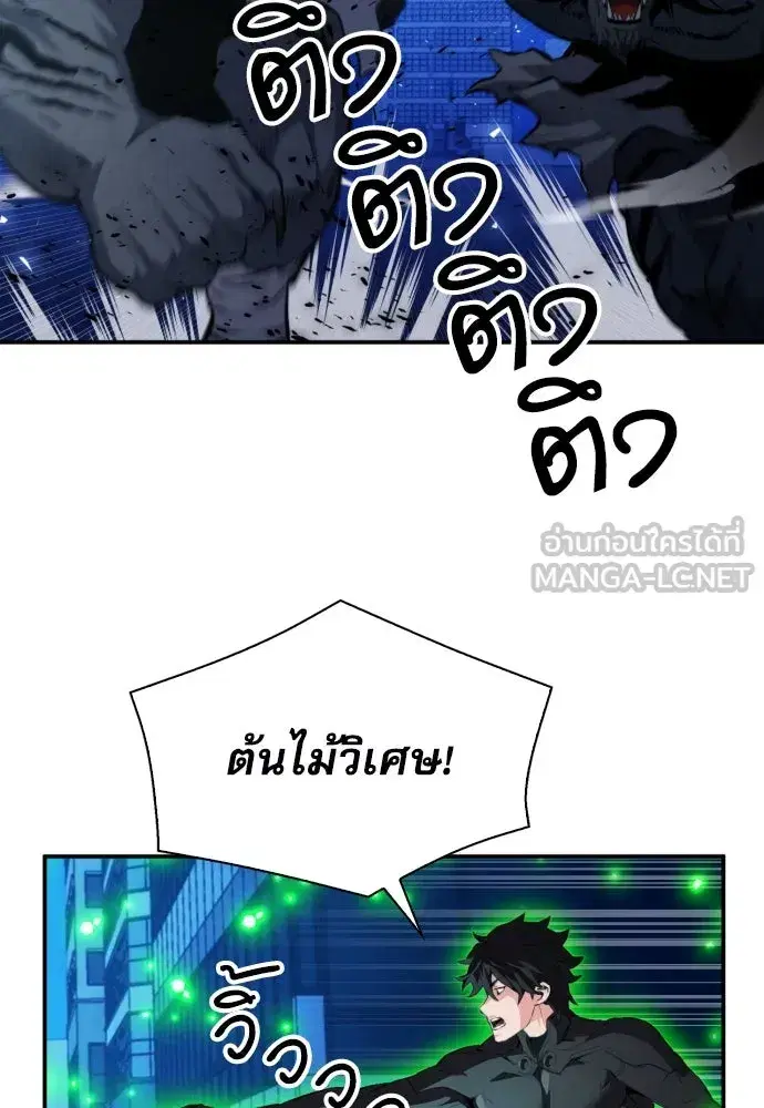 Seoul Station Druid ตอนที่ 184 หน้า 105