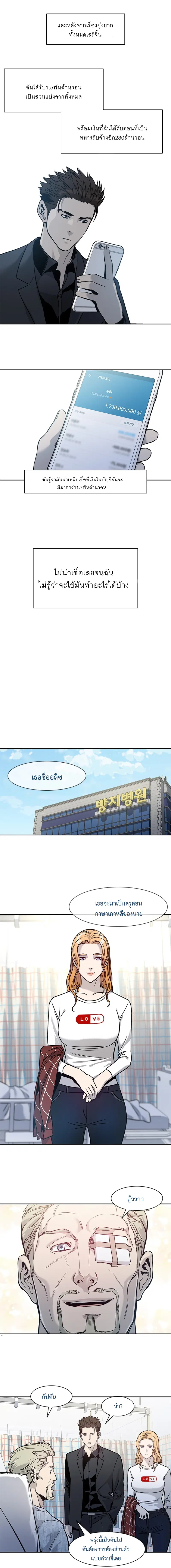 God of Blackfield ตอนที่ 40 หน้า 6