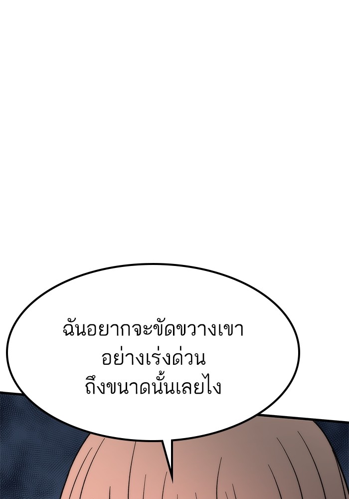 Ultra Alter แอ็กรองสตรองโคตร ตอนที่ 89 หน้า 130