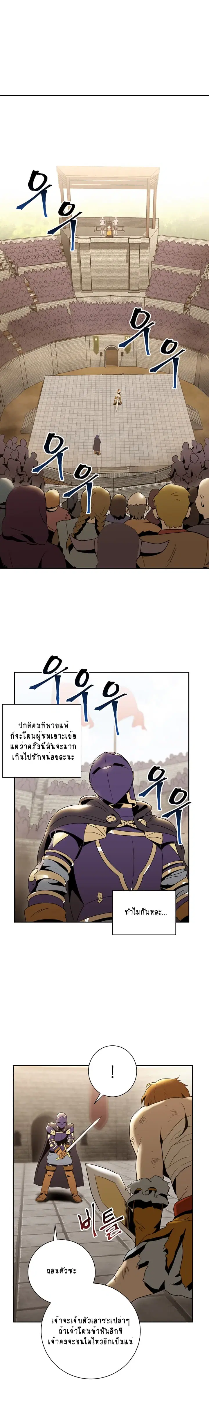 Skeleton Soldier ตอนที่ 31 หน้า 12