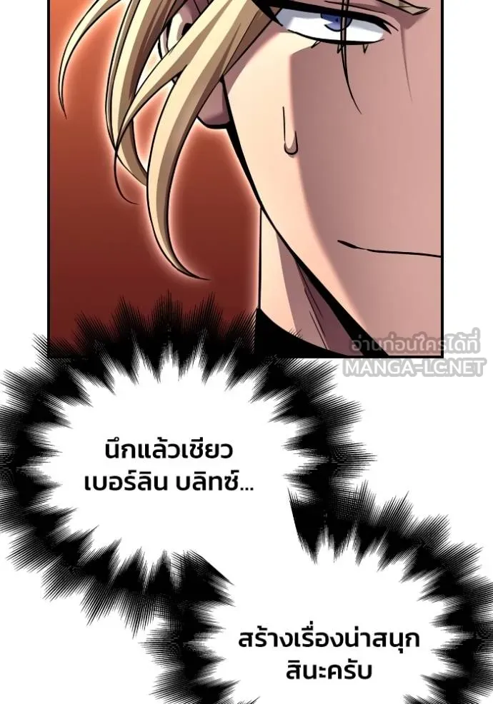 Superhuman Battlefield เกมของยอดมนุษย์ ตอนที่ 115 หน้า 159