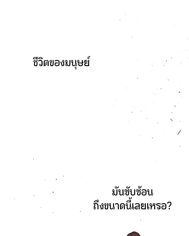 HERO KILLER ตอนที่ 90 หน้า 119
