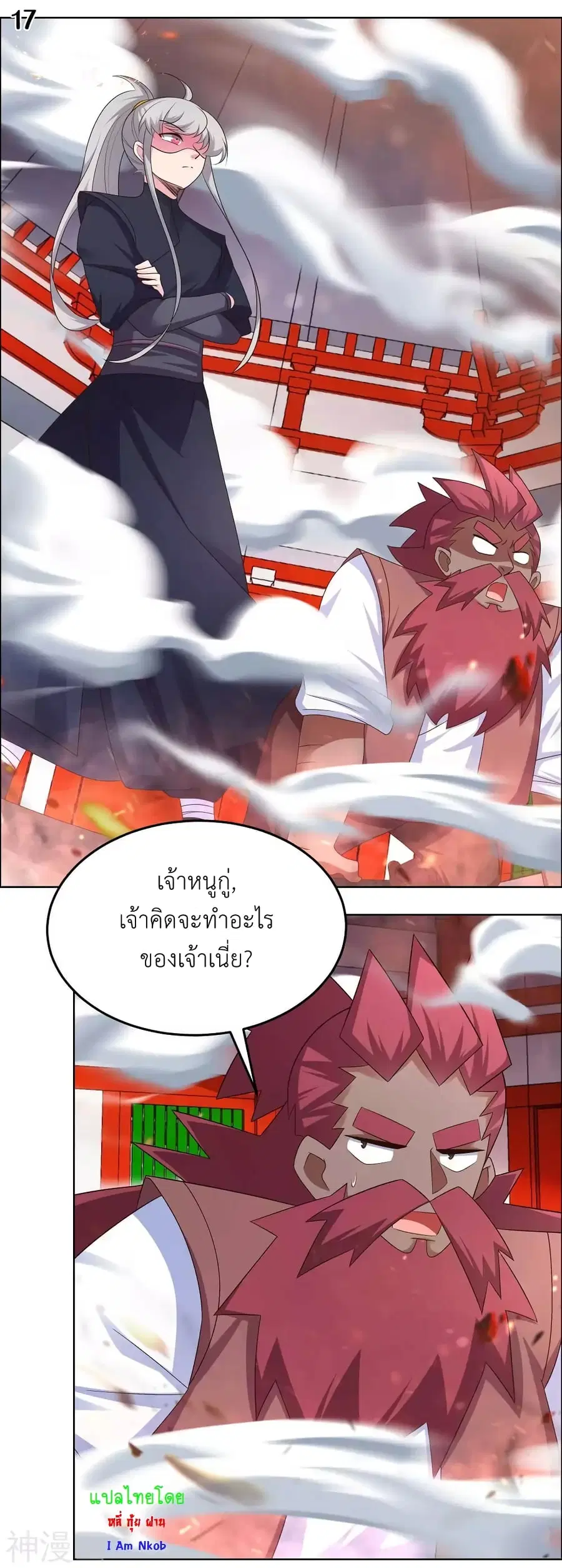 Above All Gods ตอนที่ 188 หน้า 19