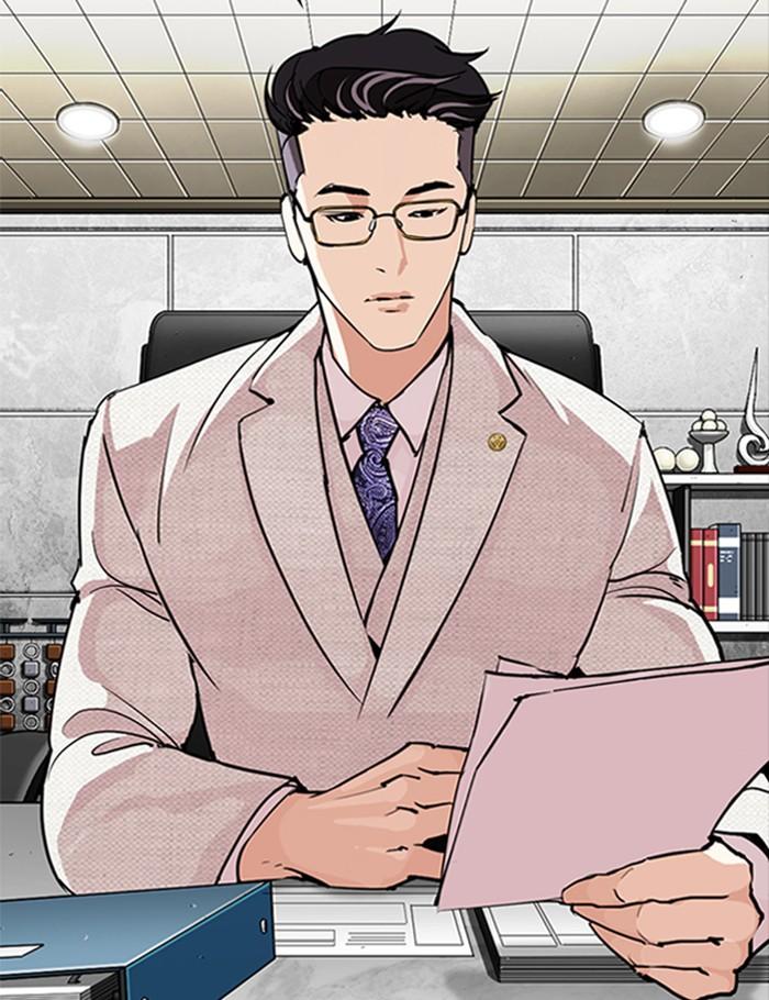 Lookism ตอนที่ 288 หน้า 23