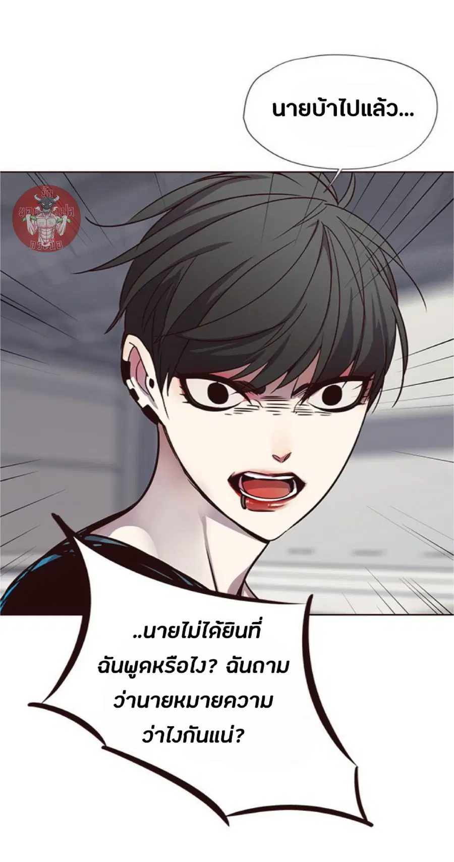 Eleceed ตอนที่ 53 หน้า 76