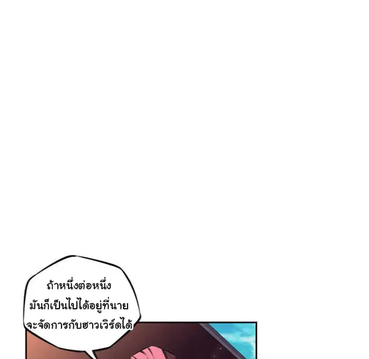 SuperNova ตอนที่ 22 หน้า 21