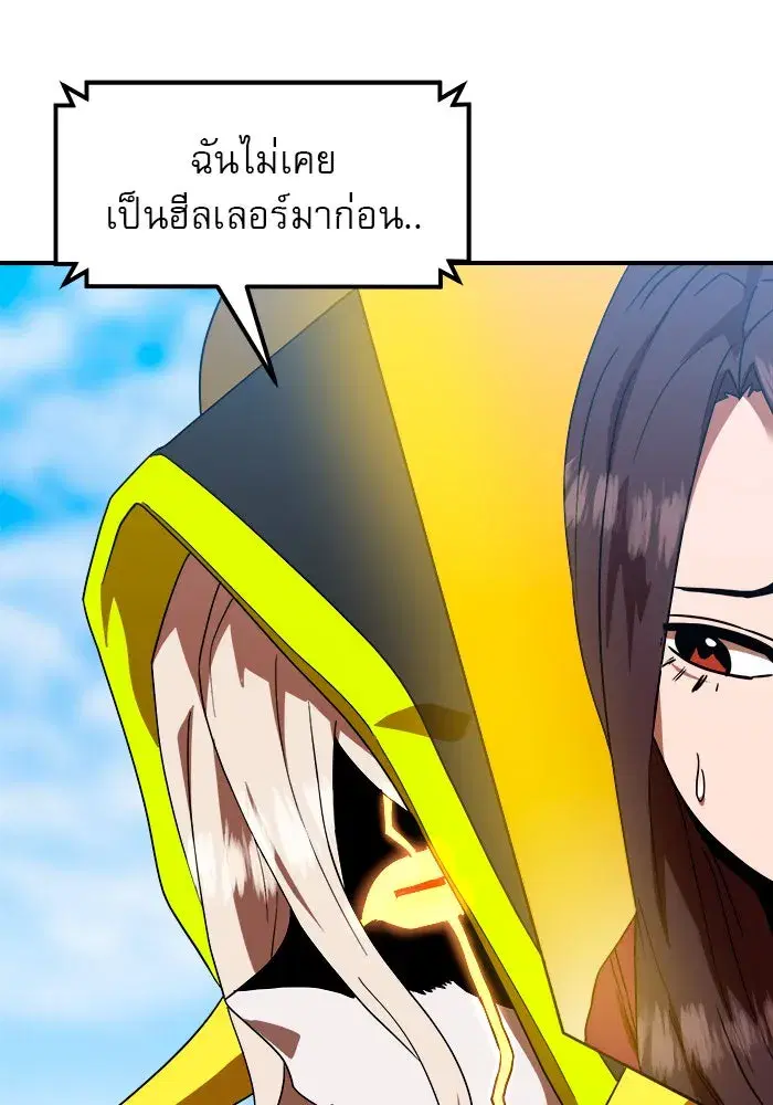 Double Click ตอนที่ 58 หน้า 32
