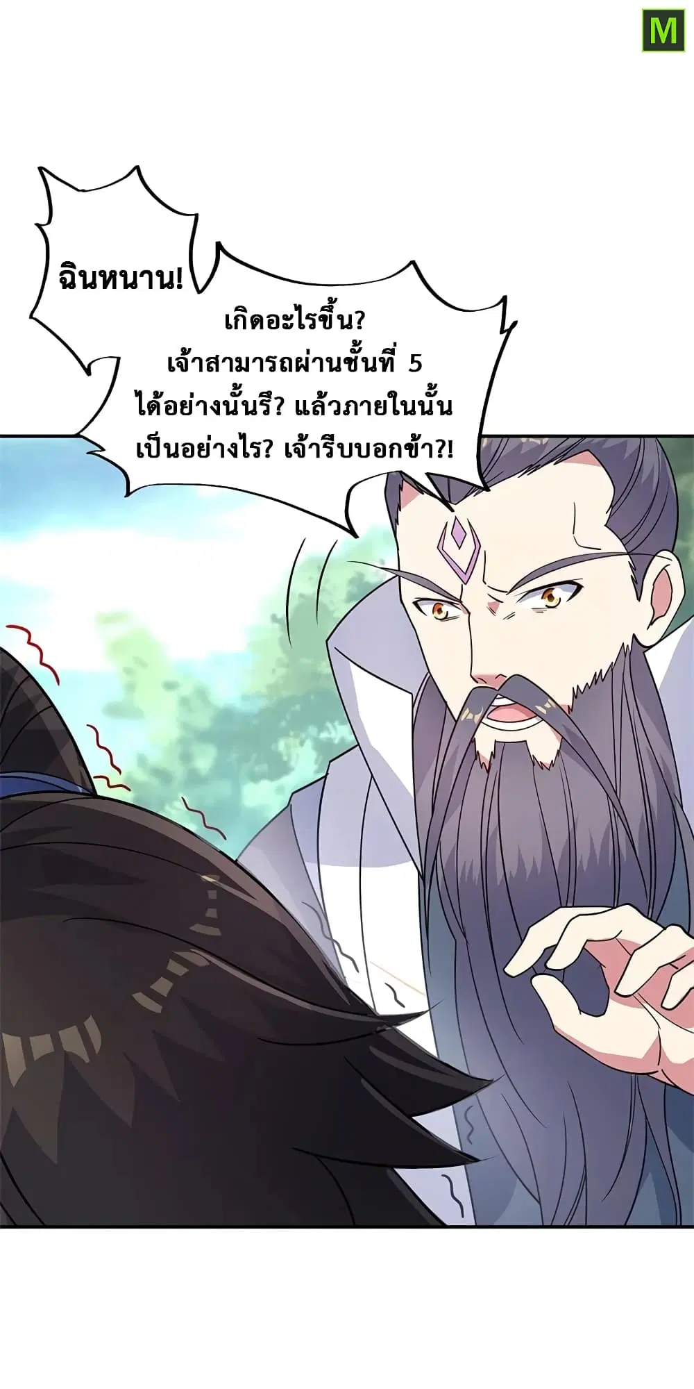 Peerless Battle Spirit (Tian Cang Zi Dongman) ตอนที่ 160 หน้า 13