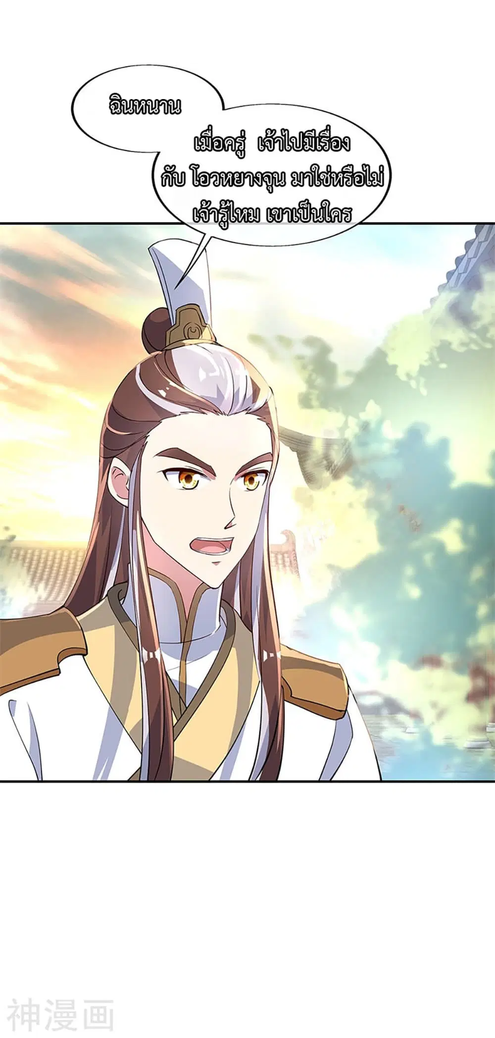 Peerless Battle Spirit (Tian Cang Zi Dongman) ตอนที่ 165 หน้า 16