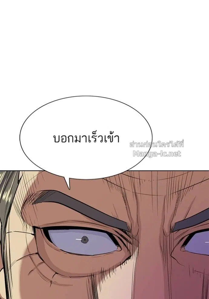 Reborn Rich ตอนที่ 38 หน้า 63