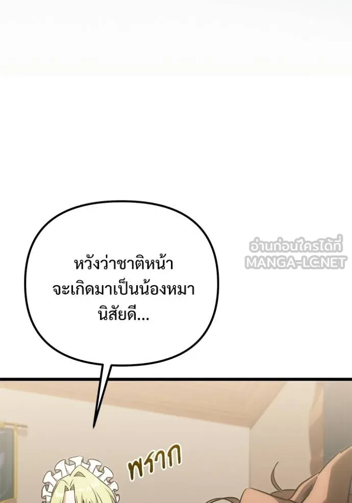 Terminally-Ill Genius Dark Knight อัศวินดำล่าท้าเวลา ตอนที่ 127 หน้า 8